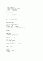 [사업계획서]멀티방(MP방) 4페이지
