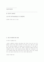 [사업계획서]멀티방(MP방) 5페이지