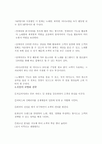 [사업계획서]멀티방(MP방) 6페이지
