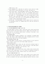 목표관리제도 `MBO` 3페이지