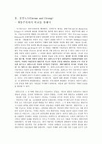 독일문학사조 독일문학사 사조 조사, 정리 4페이지