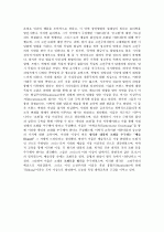 독일문학사조 독일문학사 사조 조사, 정리 6페이지