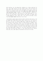 독일문학사조 독일문학사 사조 조사, 정리 8페이지