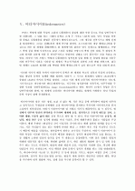 독일문학사조 독일문학사 사조 조사, 정리 9페이지