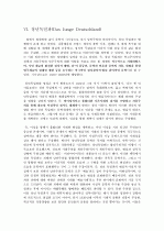 독일문학사조 독일문학사 사조 조사, 정리 10페이지
