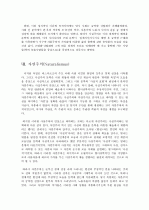 독일문학사조 독일문학사 사조 조사, 정리 12페이지