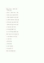 소설의 이해(나병철) 요약, 정리 2페이지