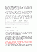 소설의 이해(나병철) 요약, 정리 8페이지