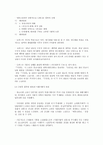 소설의 이해(나병철) 요약, 정리 25페이지