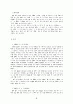 부산시 행정 조직 기구의 변화 6페이지