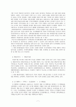 부산시 행정 조직 기구의 변화 7페이지
