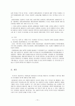 부산시 행정 조직 기구의 변화 10페이지