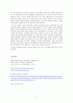 부산시 행정 조직 기구의 변화 11페이지