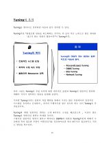 제 2장 DBMS Object 이해하기 3페이지
