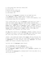 제 5 장 SQL Tuning 7페이지
