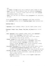 제 5 장 SQL Tuning 9페이지