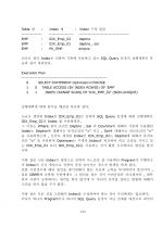 제 5 장 SQL Tuning 13페이지