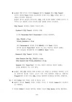 제 5 장 SQL Tuning 17페이지