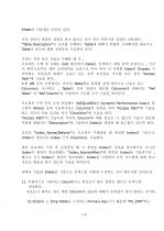 제 5 장 SQL Tuning 20페이지