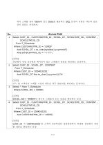 제 5 장 SQL Tuning 22페이지