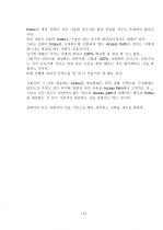 제 5 장 SQL Tuning 26페이지