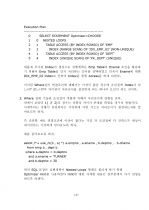 제 5 장 SQL Tuning 35페이지