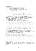 제 5 장 SQL Tuning 36페이지