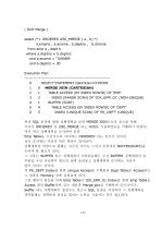 제 5 장 SQL Tuning 40페이지