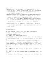제 5 장 SQL Tuning 41페이지