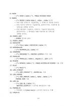 제 5 장 SQL Tuning 45페이지