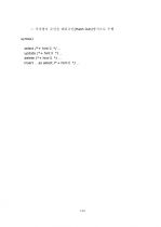 제 5 장 SQL Tuning 46페이지