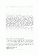 당대 정도사와 안사의 난 10페이지