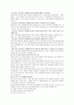 이혼가정의 유아와 부모들이 보일 수 특성과 그들의 지도방안 3페이지