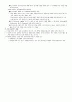 사회복지조직의이론 6페이지