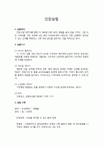 고체역학 인장실험 2페이지