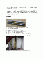 고체역학 인장실험 3페이지