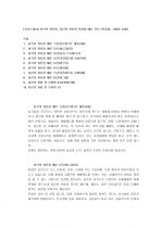 (자기소개서) 성격의 장단점, 자신의 장단점 보완점 예문 모음 (직종별, 기업별 상세) 1페이지