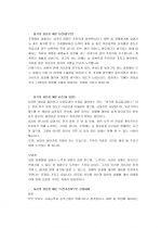 (자기소개서) 성격의 장단점, 자신의 장단점 보완점 예문 모음 (직종별, 기업별 상세) 3페이지