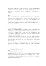 (자기소개서) 성격의 장단점, 자신의 장단점 보완점 예문 모음 (직종별, 기업별 상세) 4페이지