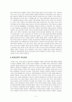 kbs 생로병사의 비밀 수두바이러스의 역습 정리 5페이지
