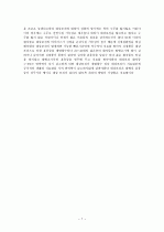 kbs 생로병사의 비밀 수두바이러스의 역습 정리 7페이지