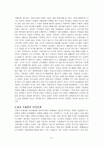 kbs생로병사의 비밀 심리적 기분 장애로 인한 자살충동과 우울증 4페이지