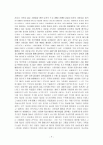 kbs생로병사의 비밀 심리적 기분 장애로 인한 자살충동과 우울증 7페이지