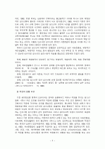 빈곤계층 청소년과 일 2페이지