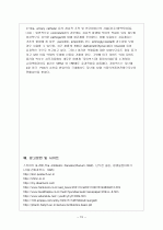 항생제의 작용기전과 종류 15페이지