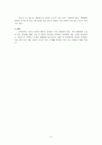 갑상선암의 방사성옥소 치료 5페이지