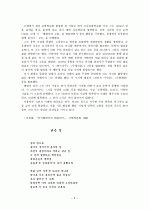 이용악 시 연구 2페이지