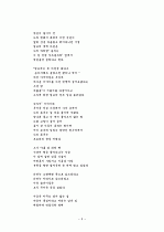 이용악 시 연구 3페이지