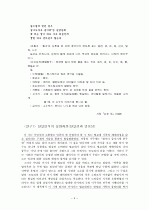 이용악 시 연구 4페이지