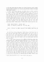이용악 시 연구 5페이지